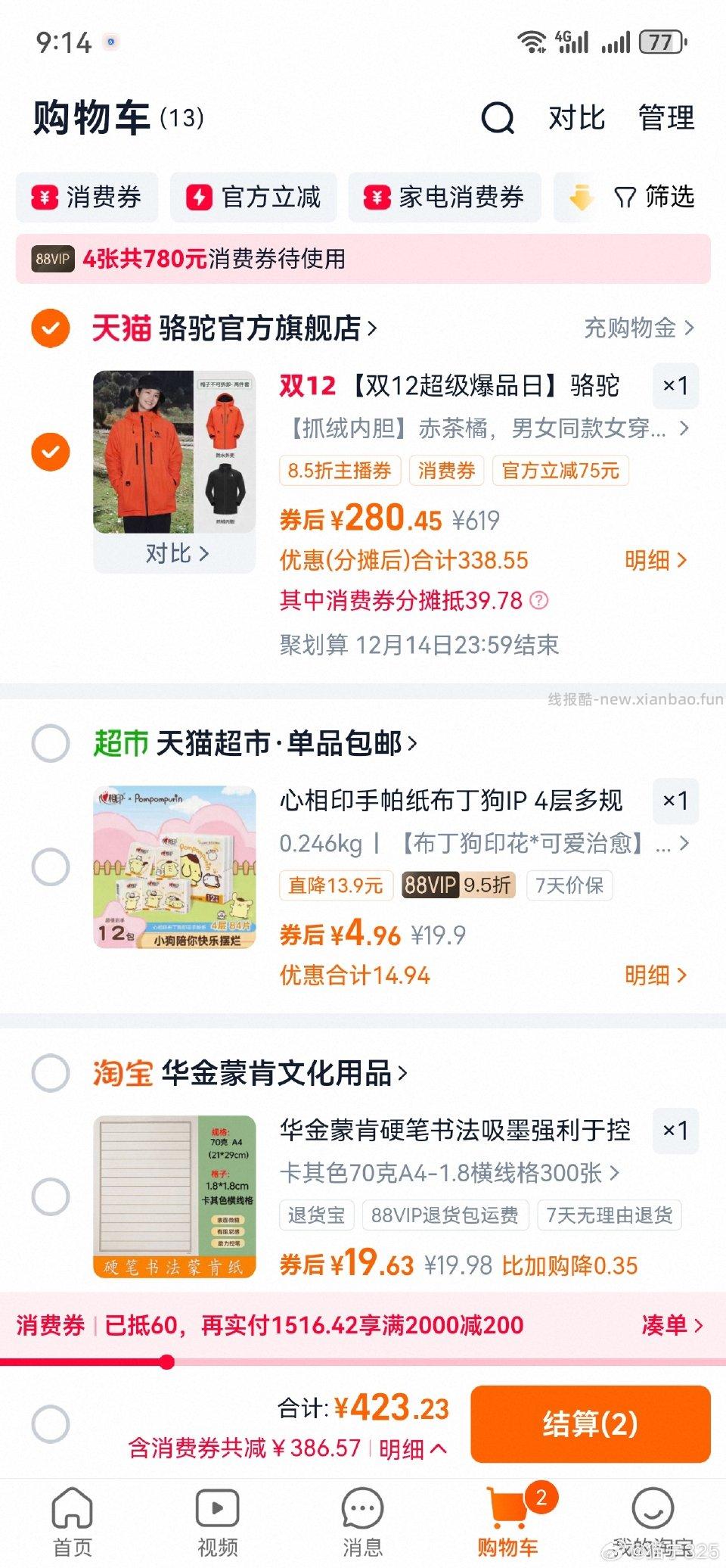 mf这个也可以买哎280×0.95=266266-16=250 - 线报酷