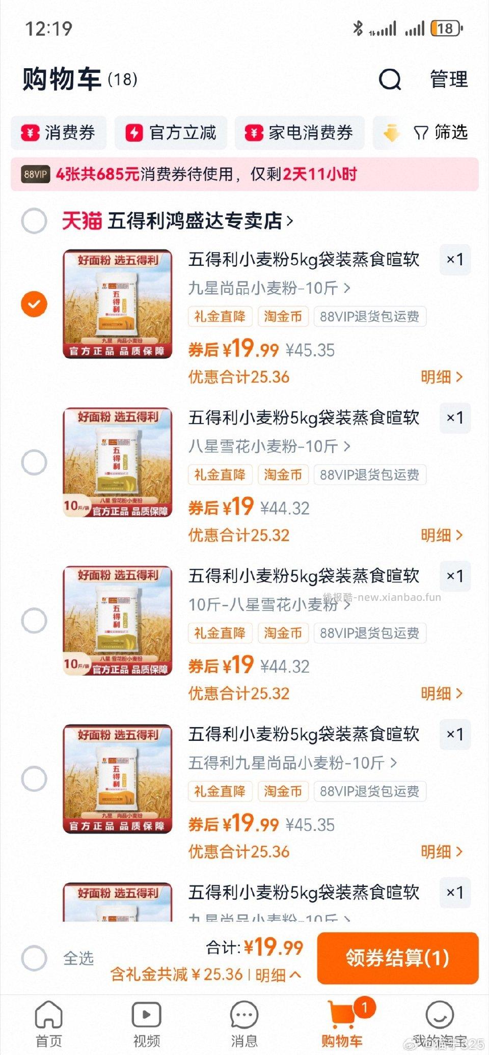 那天姐妹发的作业有lj了但是好像不能一起付 - 线报酷