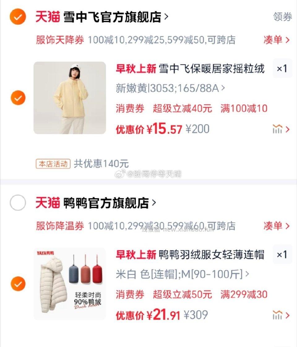 99-50或许可以这样领了tlj没有反 - 线报酷