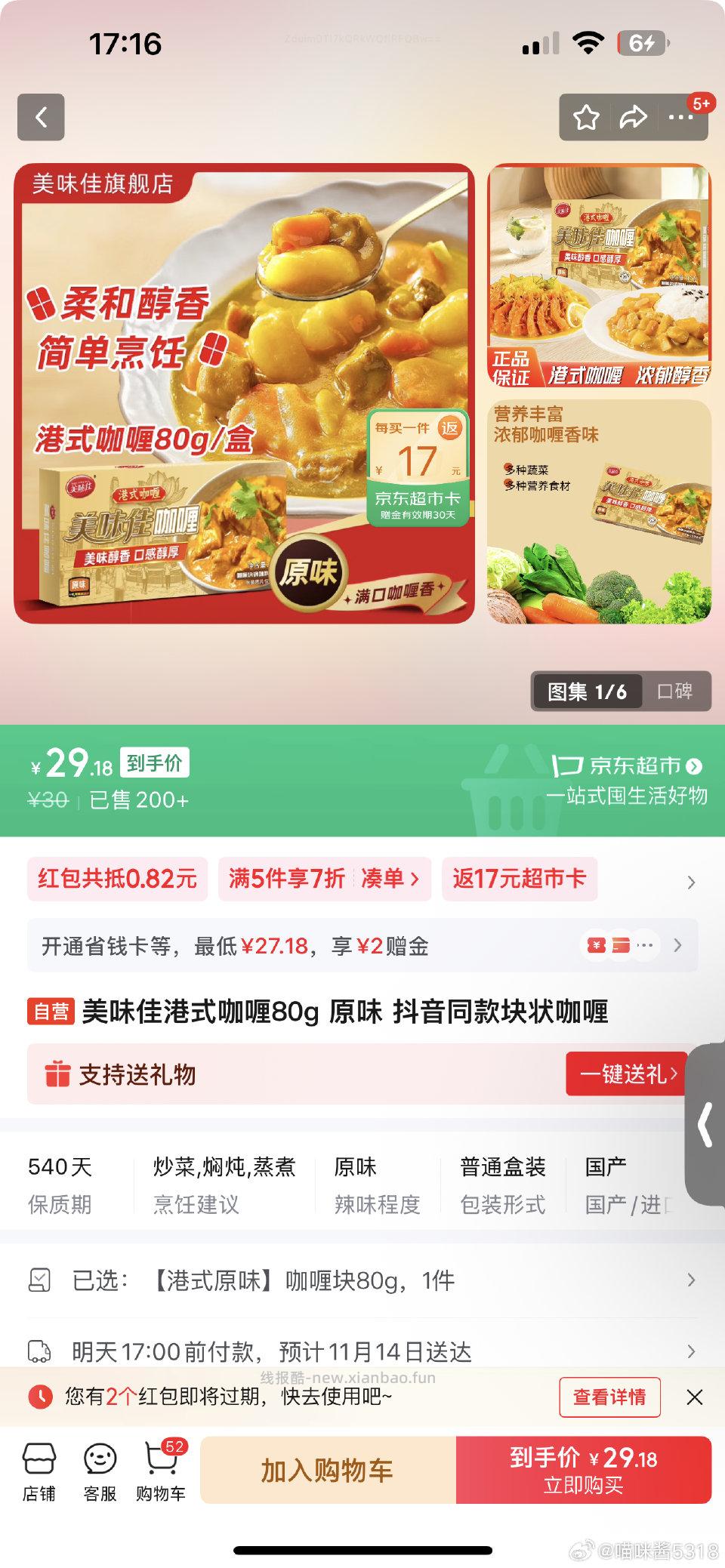 这个需要300-30的金卷不是pz的我也不知道从哪来的凑500-15全品类卷 - 线报酷