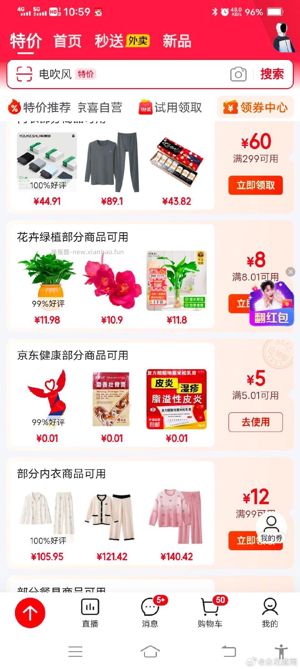 1分买药领⭕中心领5挺多可以用的 - 线报酷