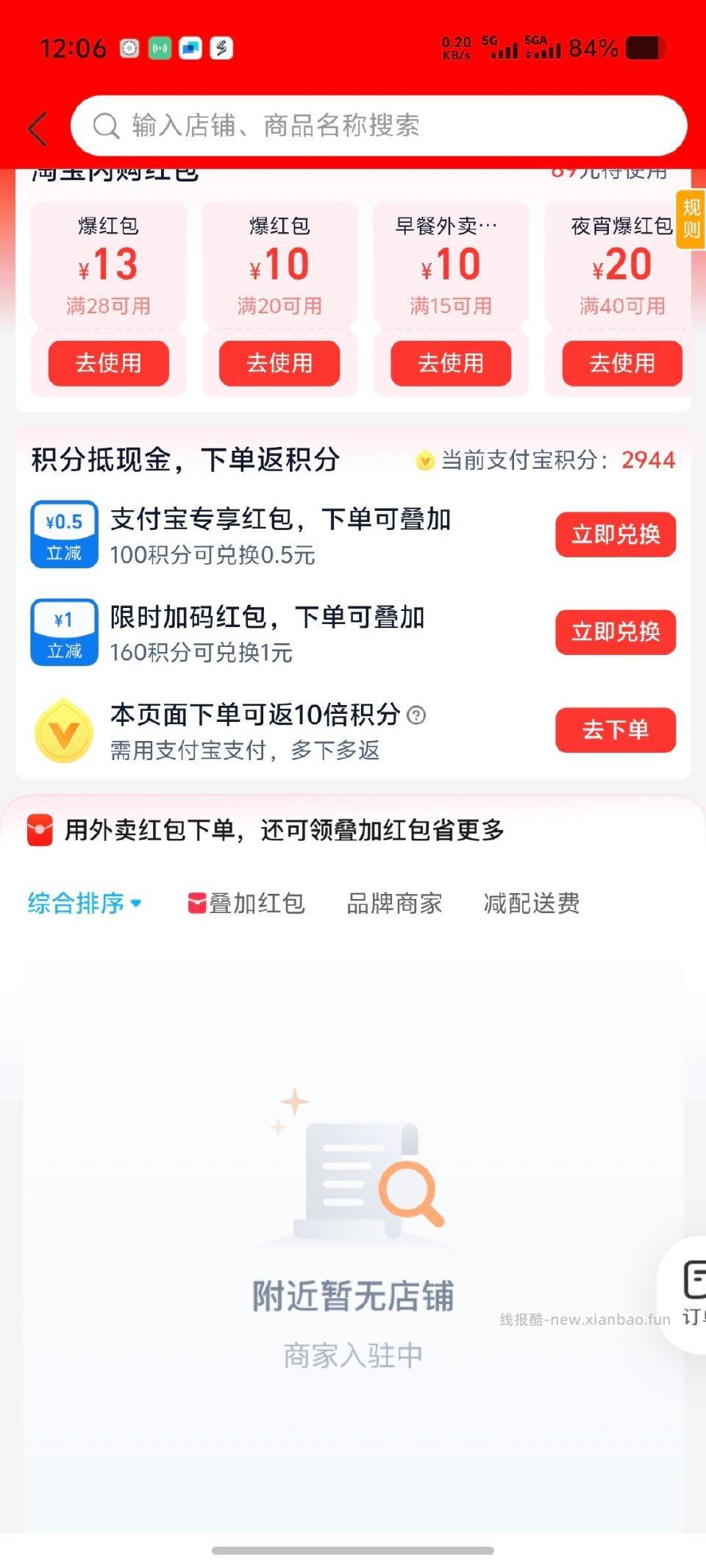 分享图片 - 线报酷