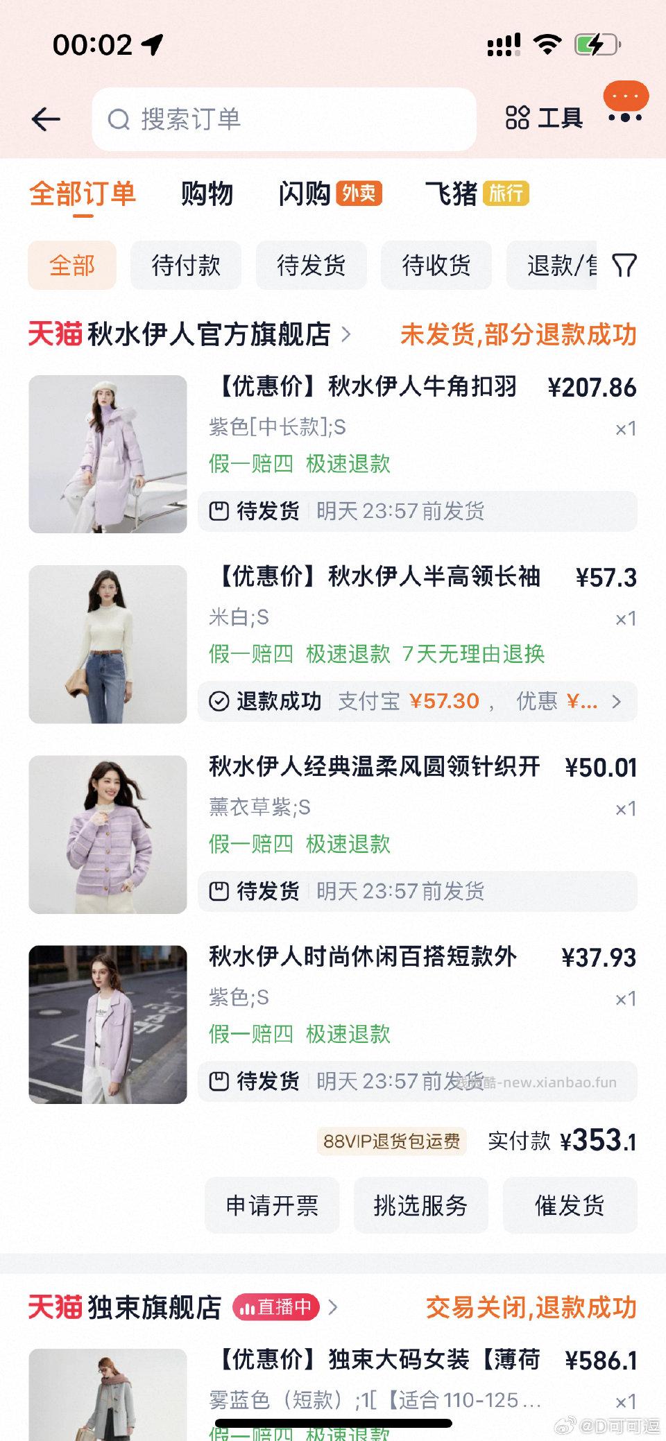 上次极限三分钟买的秋水有姐妹问作业喜欢的姐妹今天可以再试试我的衣服刚刚已经送货上门了 - 线报酷