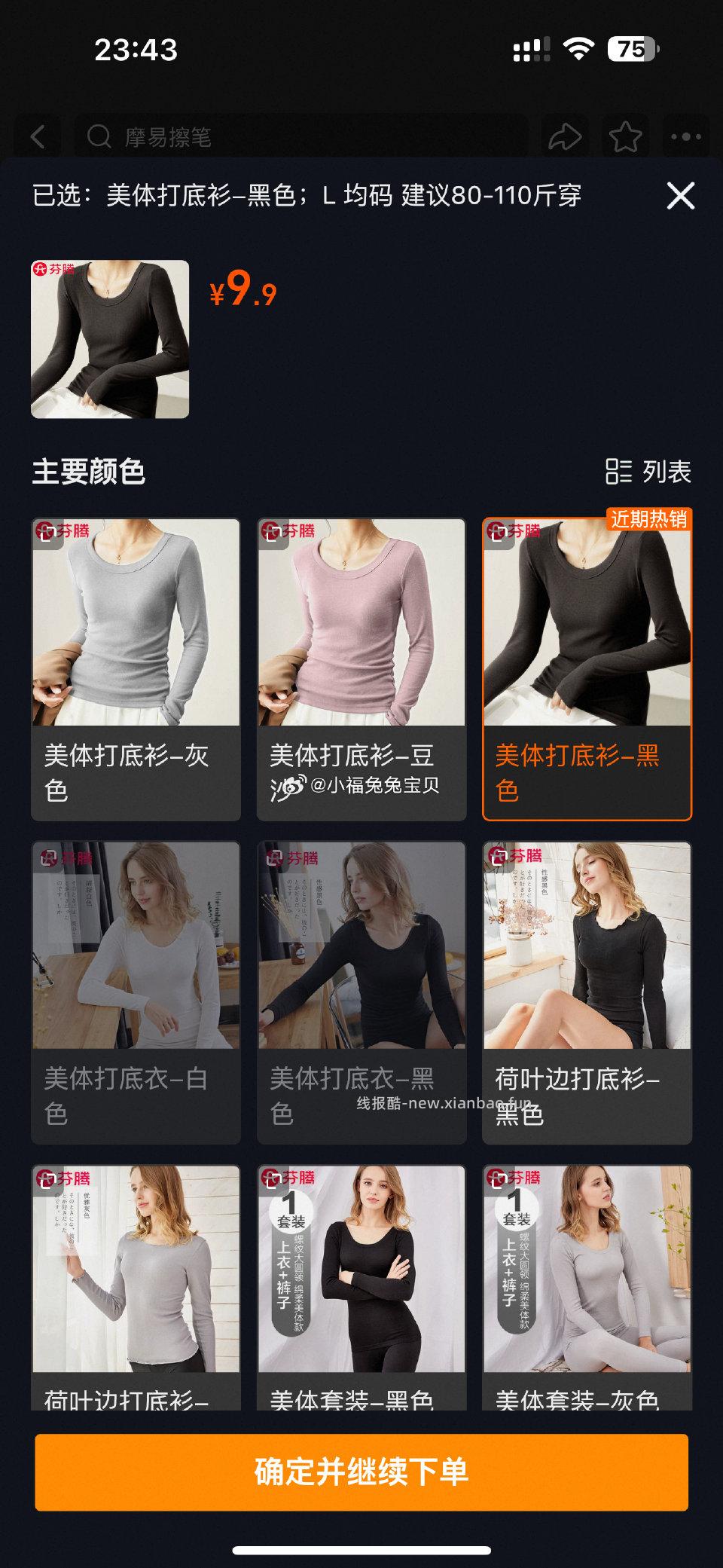 顺手买好像还可以啵？ - 线报酷