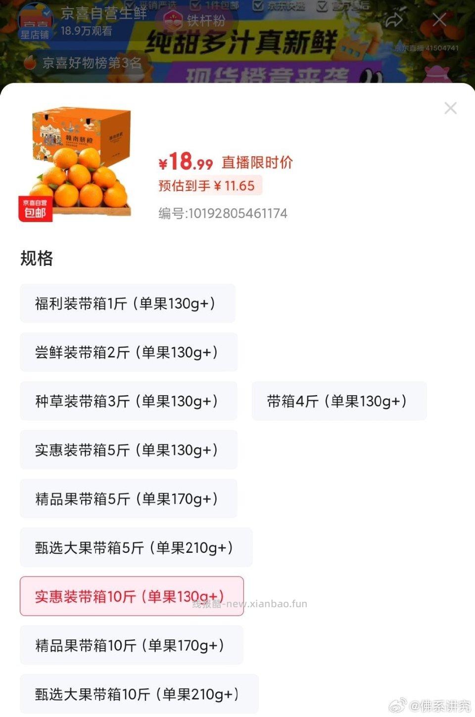 赣南脐橙自辫 - 线报酷