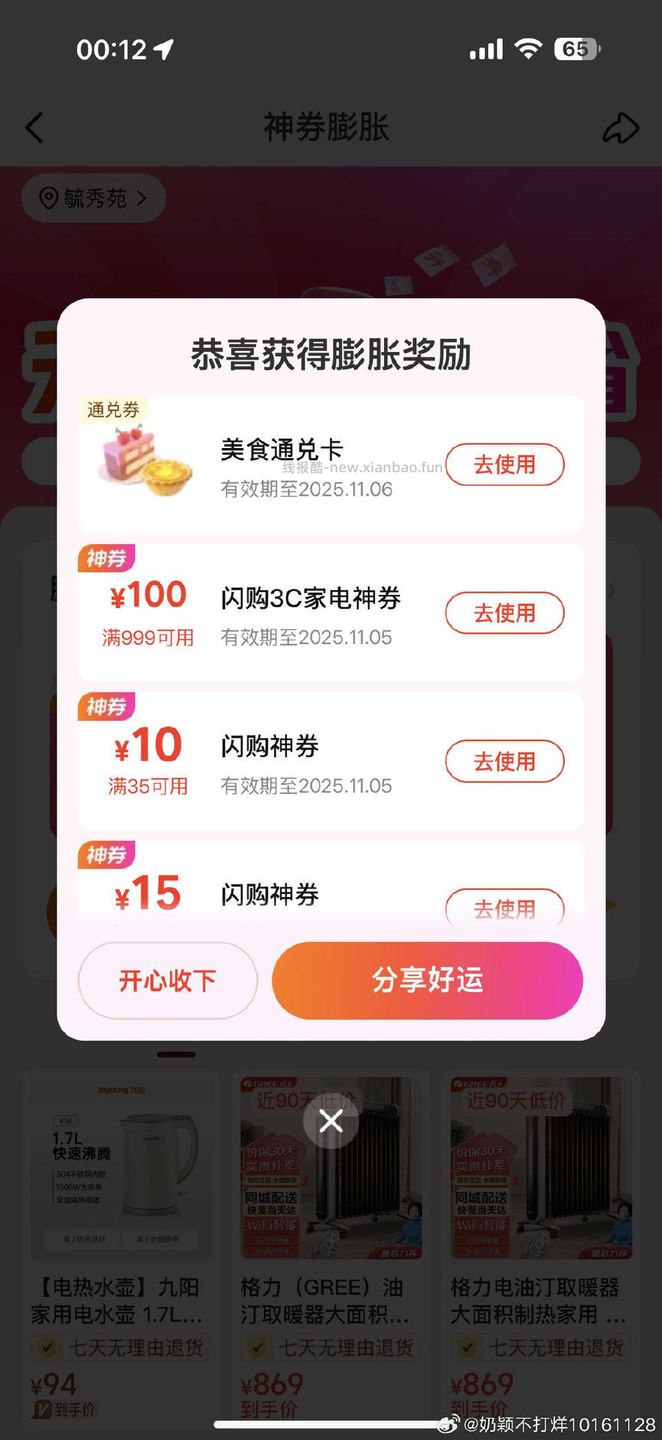 Sqpz3-3Mt - 线报酷