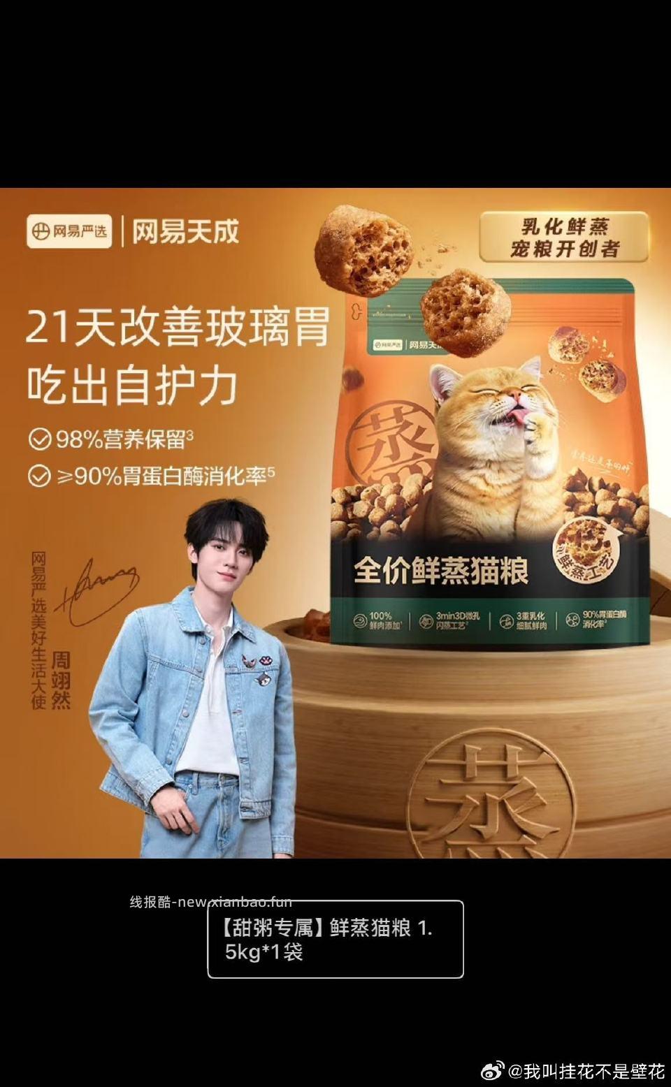 651.5千克猫粮走网易严选全价鲜蒸成幼猫粮高鲜肉酥脆乳化适口助消化护肠胃 - 线报酷