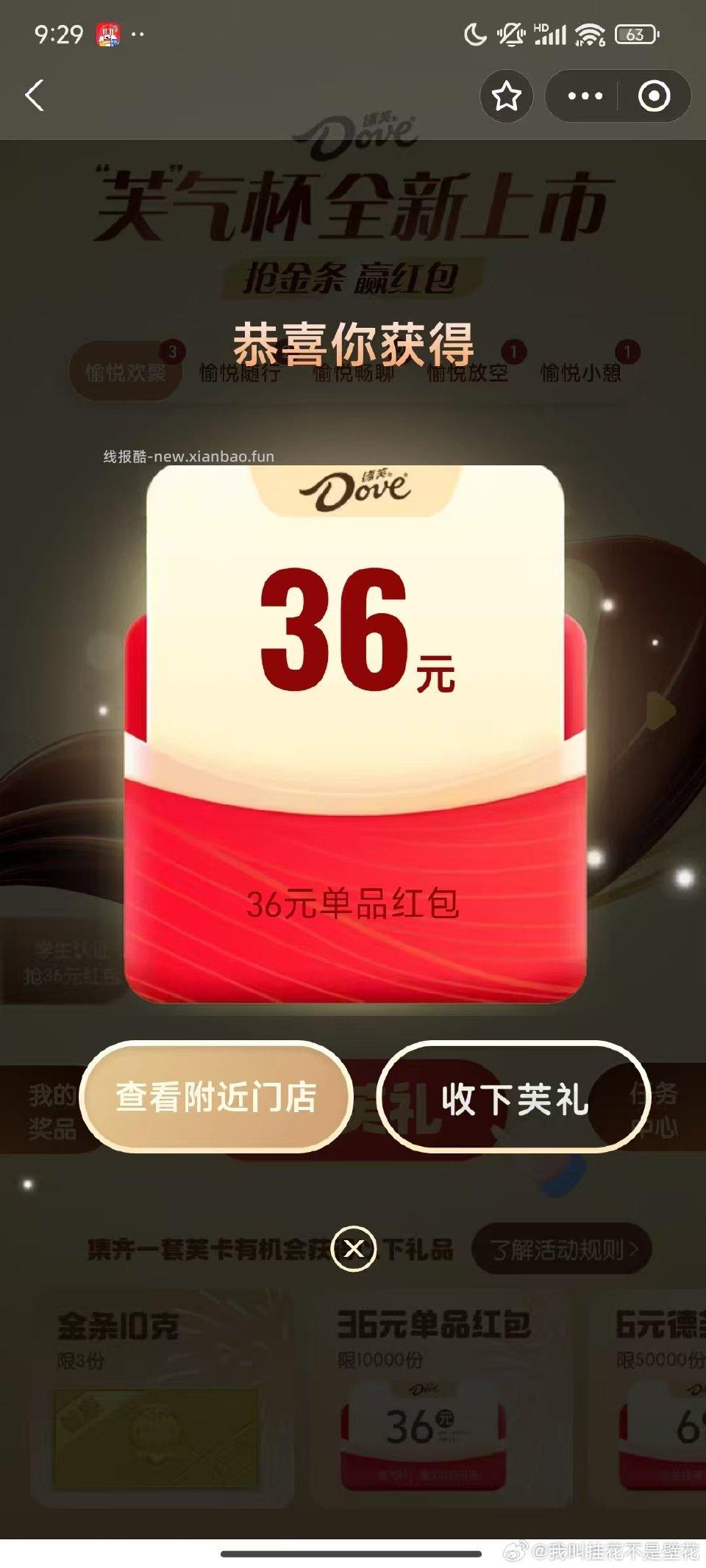 zfb品牌馆——最近上新——德芙集卡美宜佳可购可用扫一扫和加购任务不知道怎么就是做不起 - 线报酷