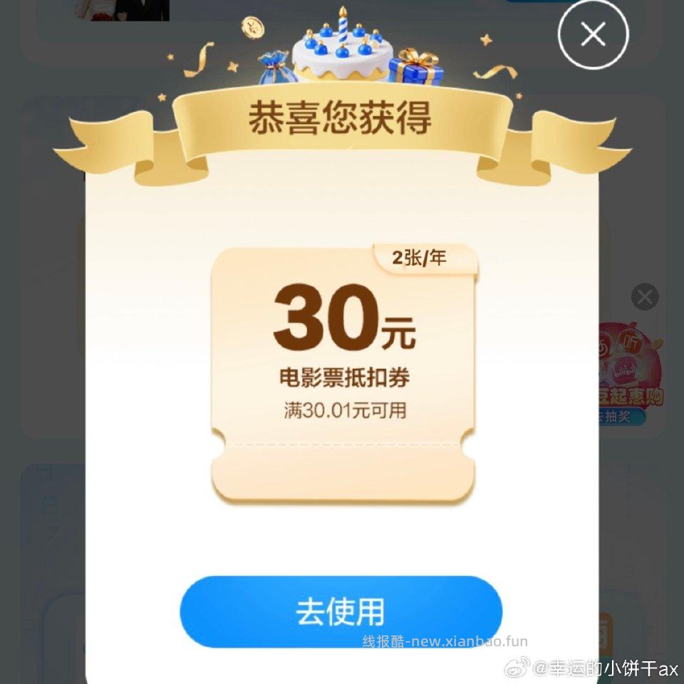 yd电影30券刚刚挂23很快就被拍了还有好几个咨询的可能还能高一点 - 线报酷