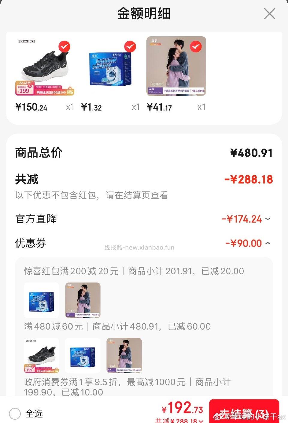 jy睡衣 - 线报酷