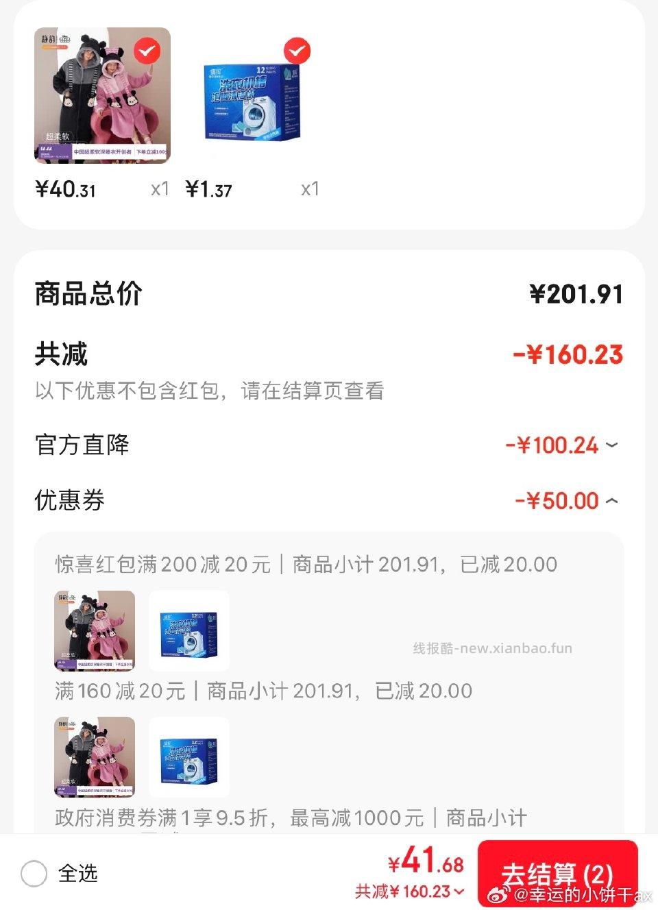 jy睡衣 - 线报酷