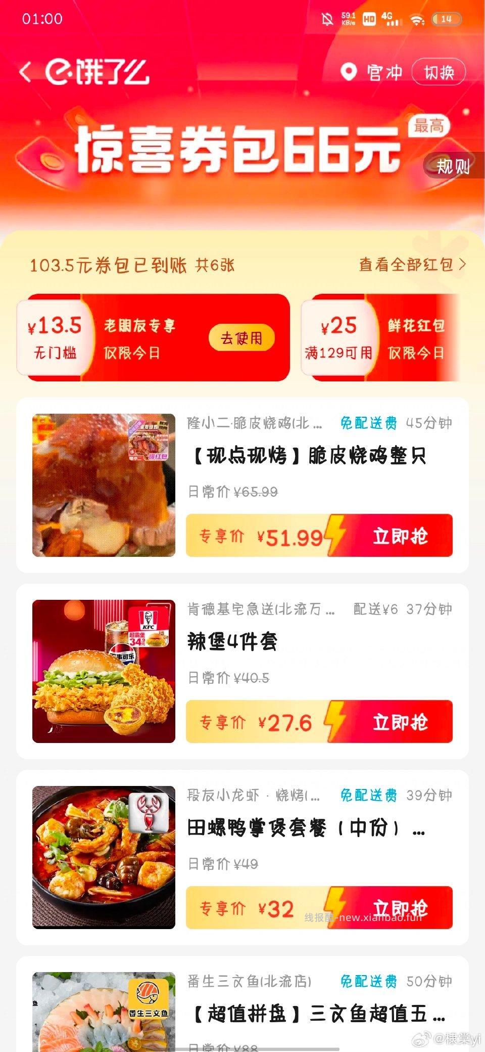 还有大牌一元抢这个号第三天13.5了 - 线报酷