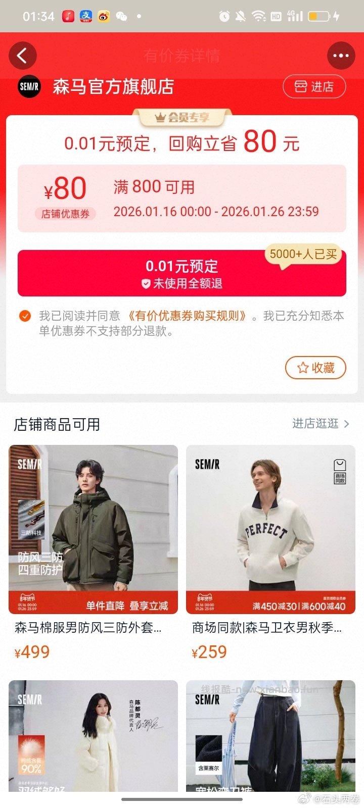 sm800-80补了 - 线报酷