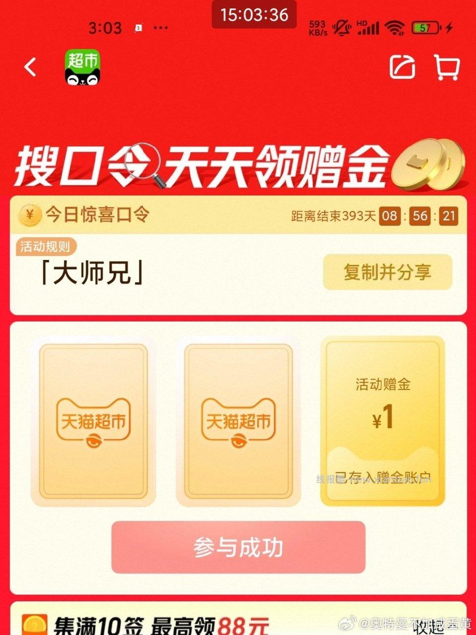 大师兄 - 线报酷