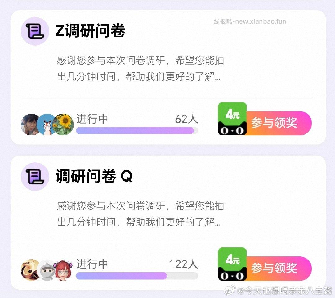 yjwd蹲这两个mc调研问卷 - 线报酷