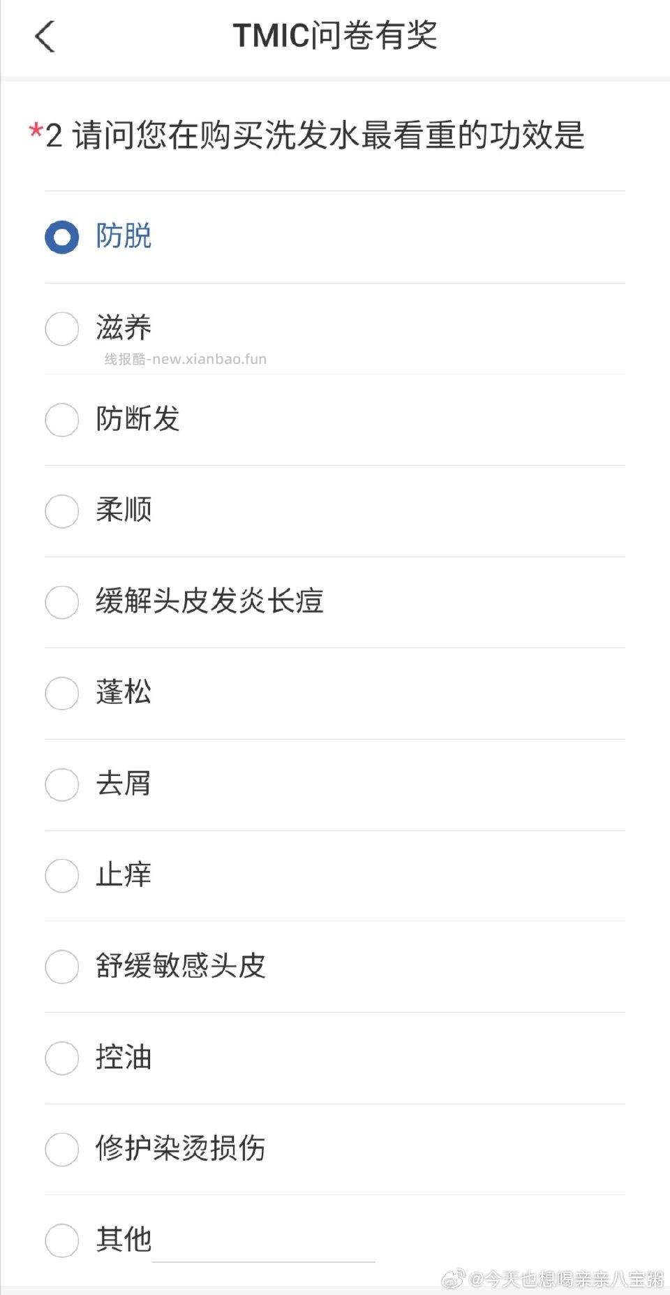yjwd蹲洗护发调研 - 线报酷