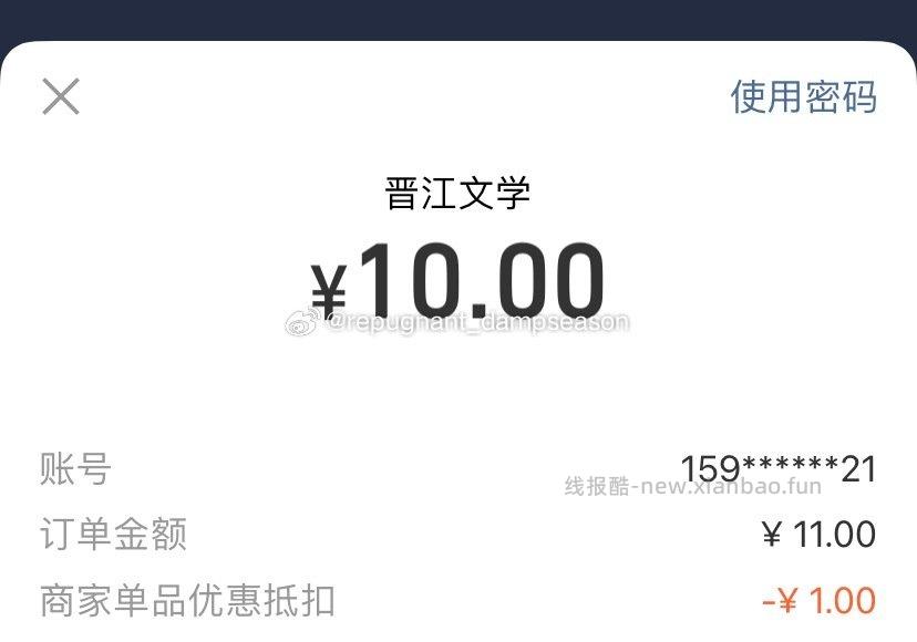 jj11-1天大的“羊毛” - 线报酷