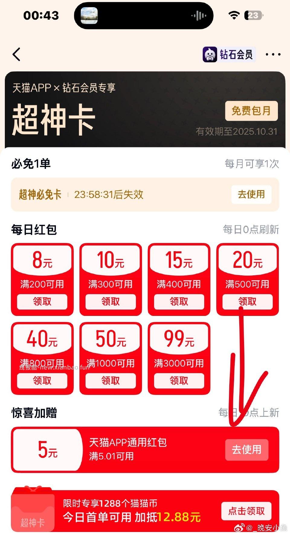 这个5元wmk有人发过吗 - 线报酷