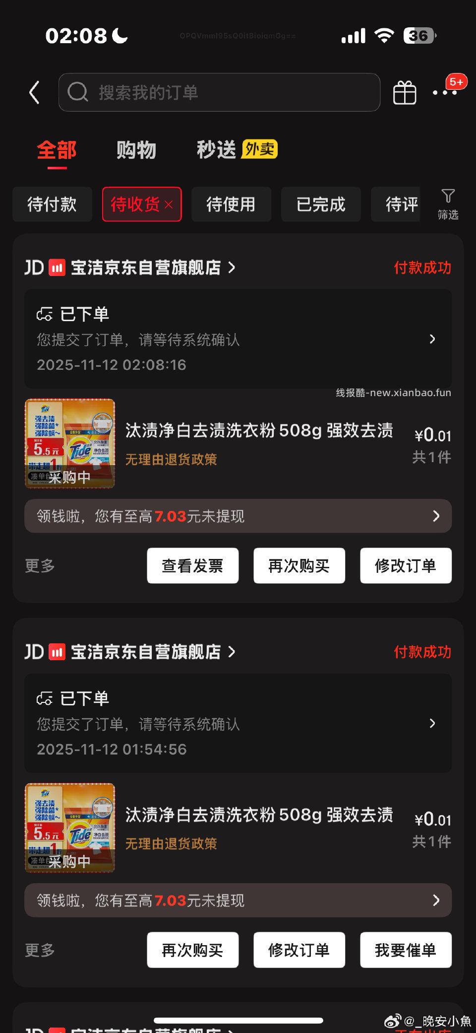 洗衣粉还成立哈翻一下 - 线报酷