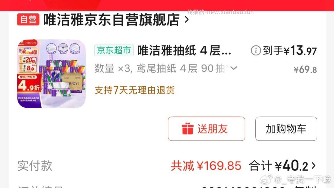 买纸ms加购三件凑300-30有2.7我用了1.5左右的️卡 - 线报酷