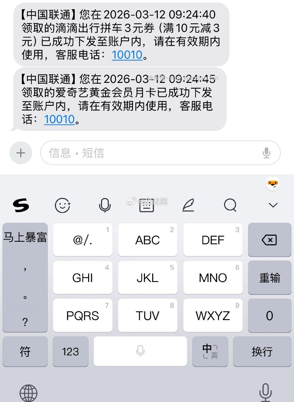 Lt权益超市有aqy - 线报酷