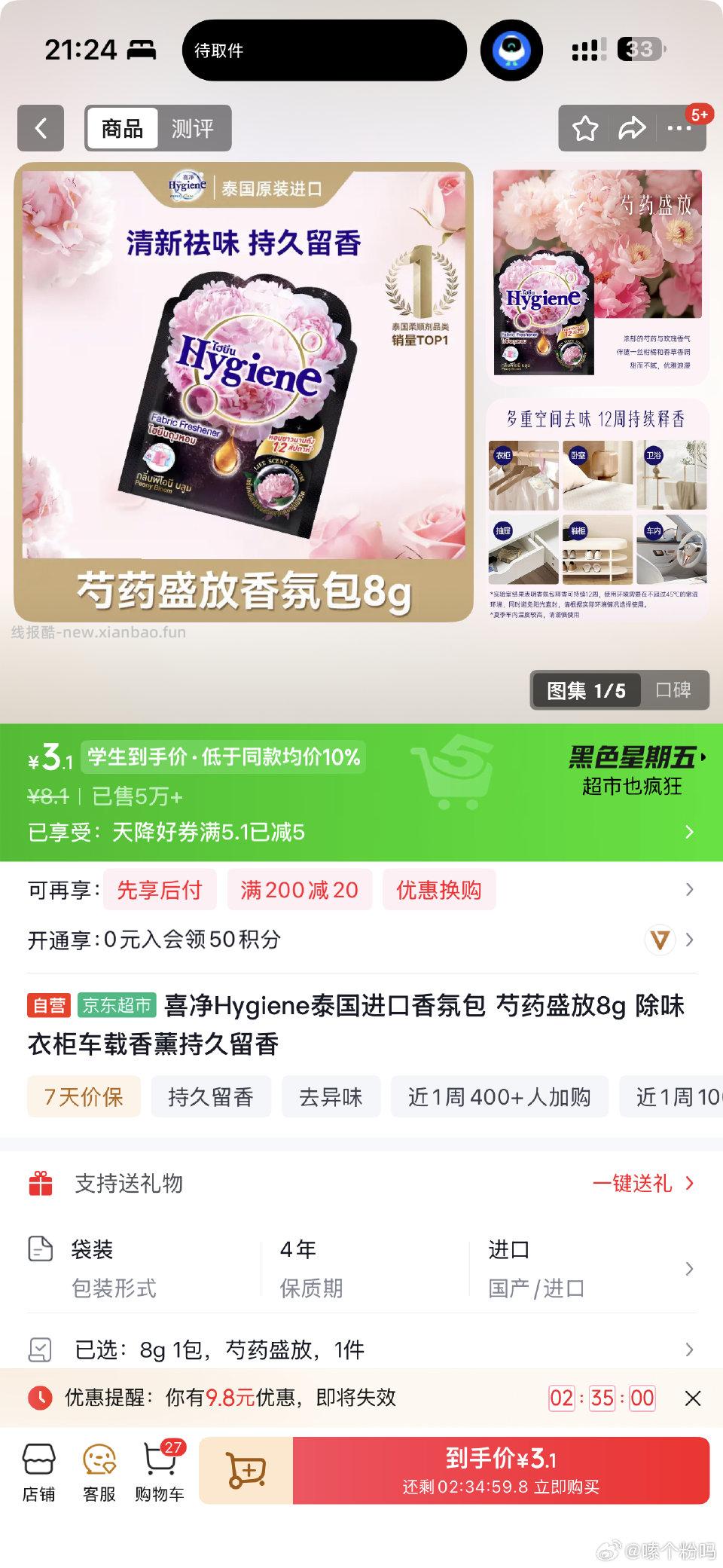 这个有货了！！可以买 - 线报酷