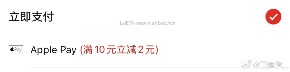 pdd有ap10-2 - 线报酷