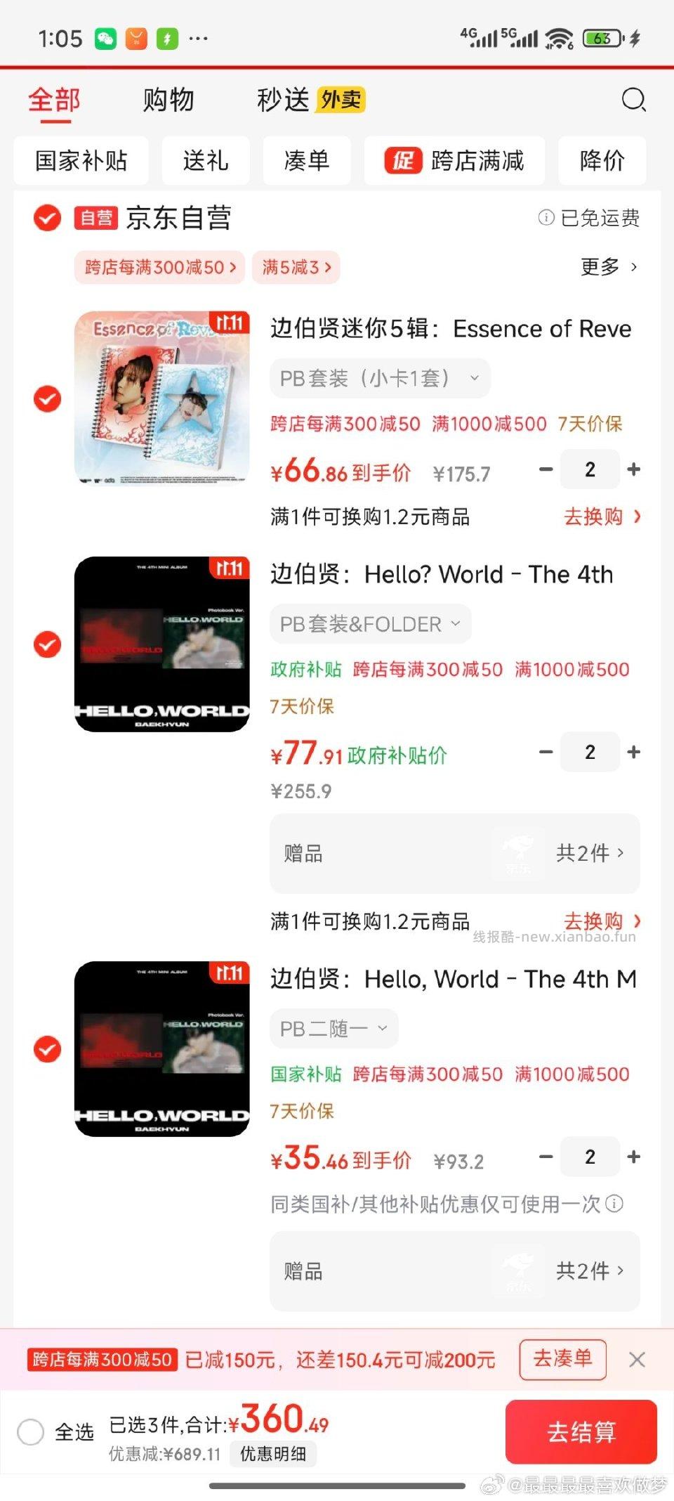 有姐妹追星吗1000-500可以买不知道划不划算全是专业名词我看不懂 - 线报酷