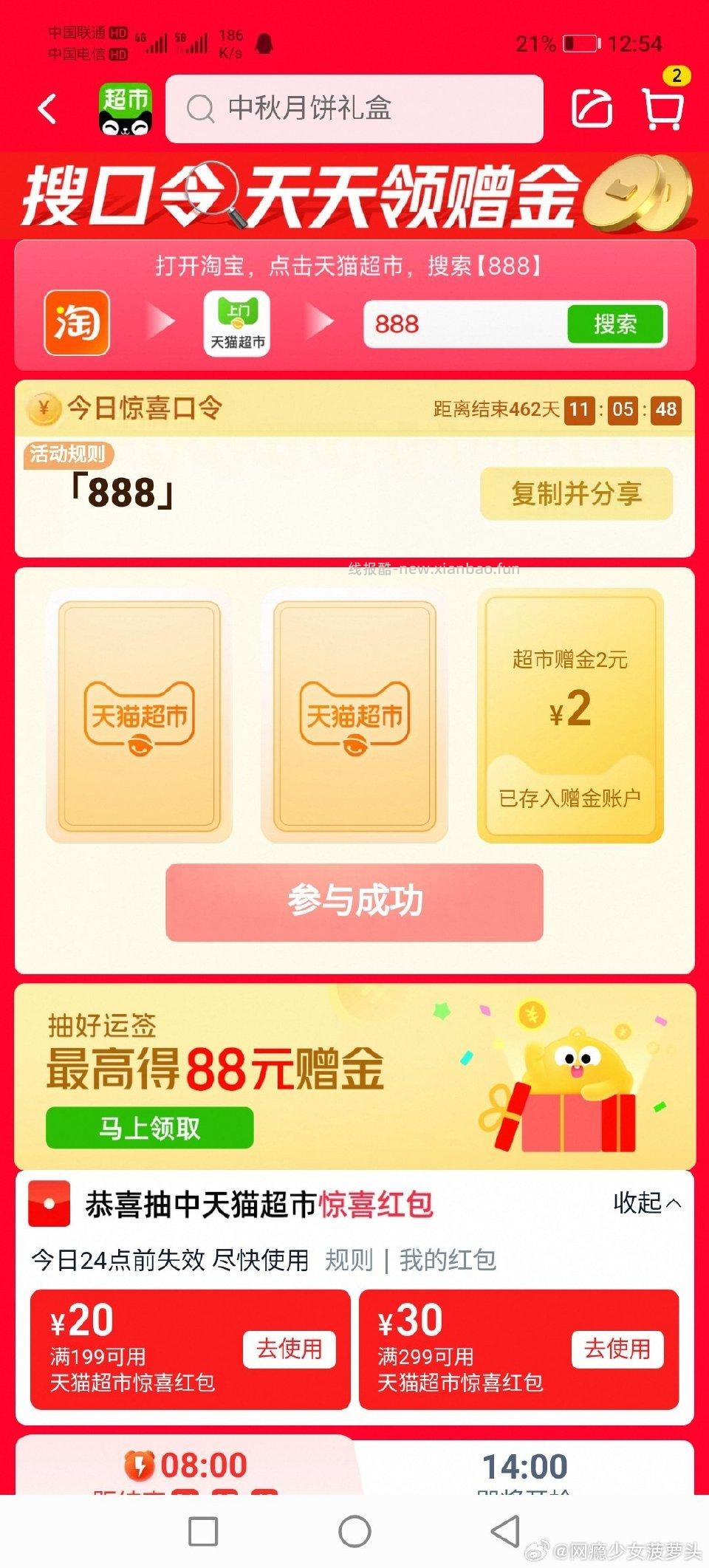 分享图片 - 线报酷