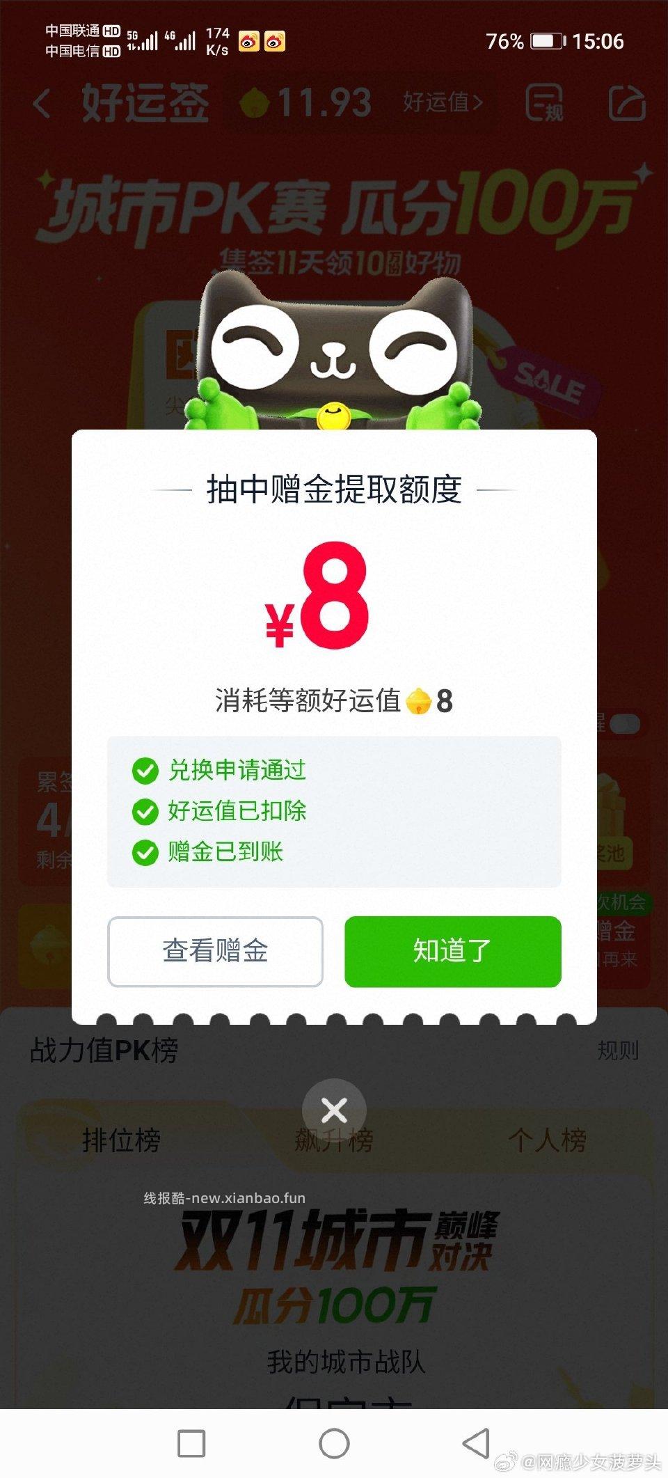 3-2都是最后一次 - 线报酷