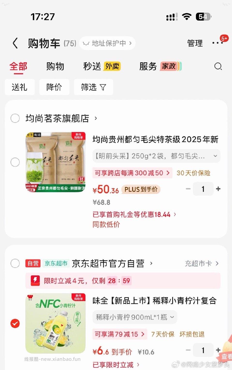 Wq6.4凑4.4刚需价格？限时4。不弹往下翻wq也有 - 线报酷