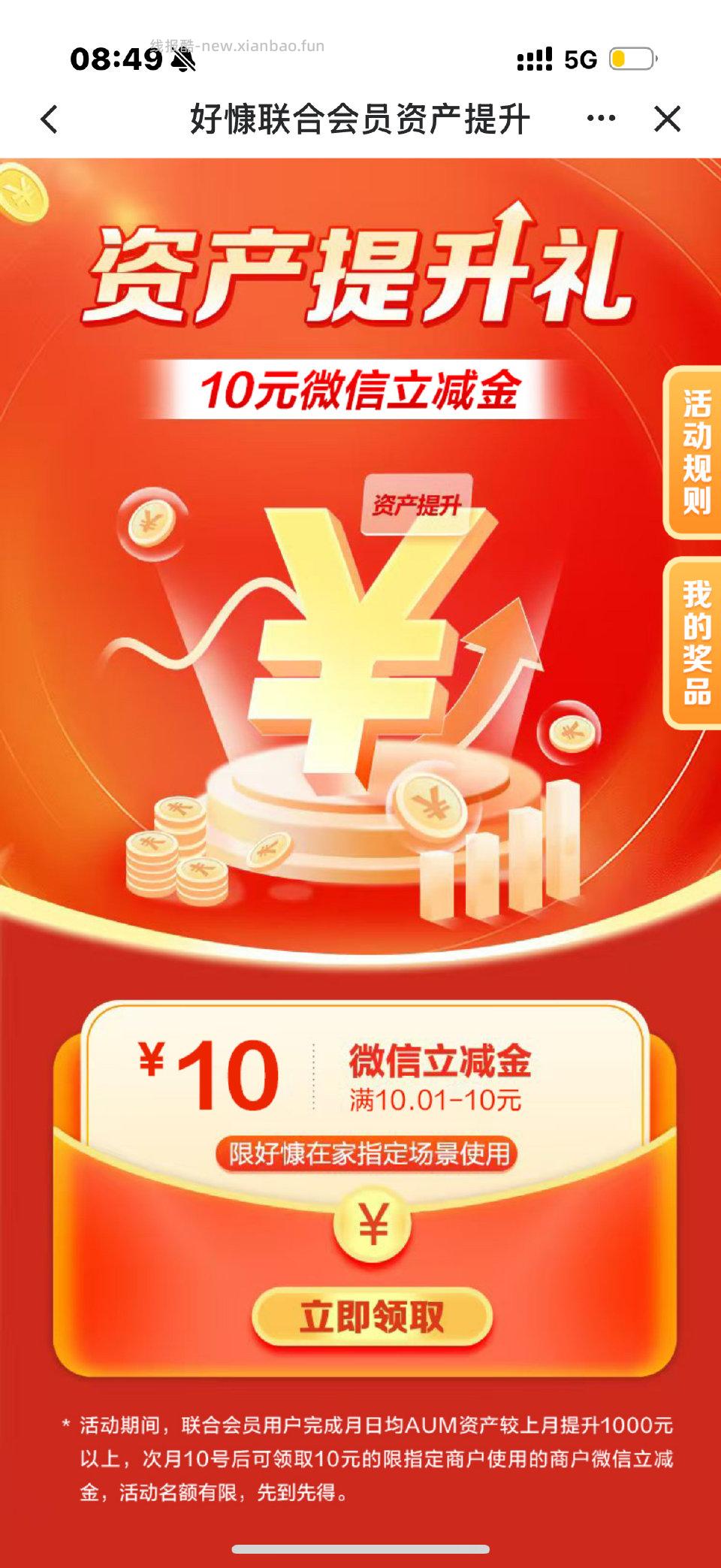 jh 联合会员 ️好慷联合会员️会员权y区 一分购抽5r提升礼10r 好慷余额充z️绿色支f️ - 线报酷