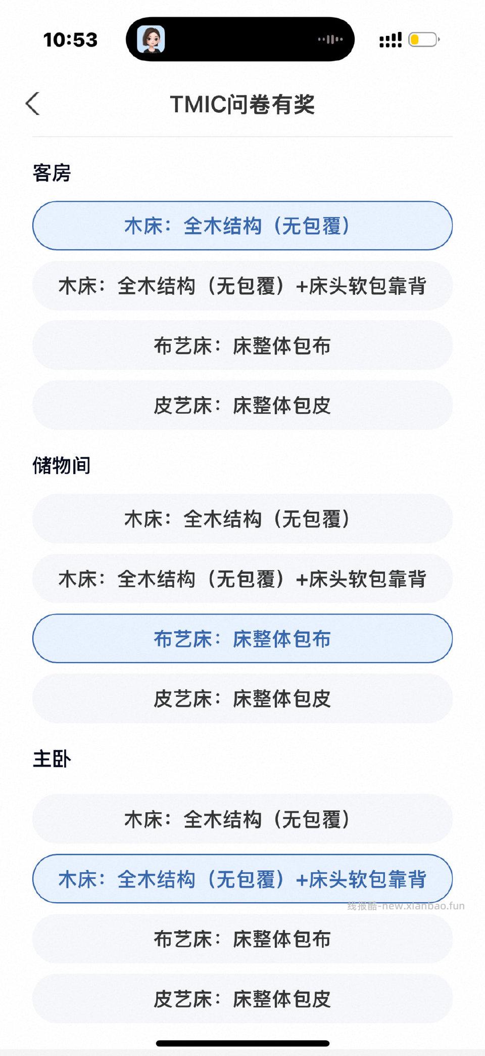 yjwd调研问卷 - 线报酷