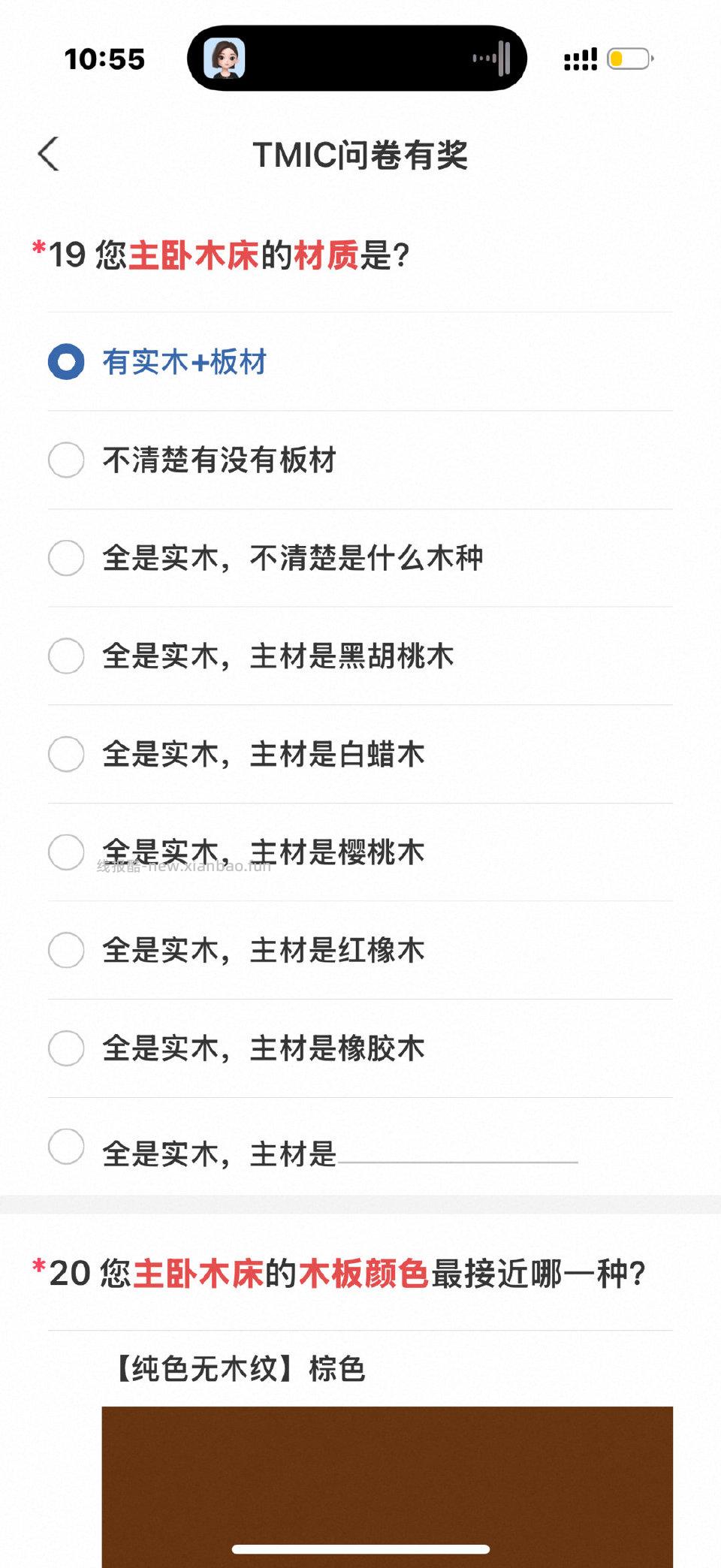 yjwd调研问卷 - 线报酷