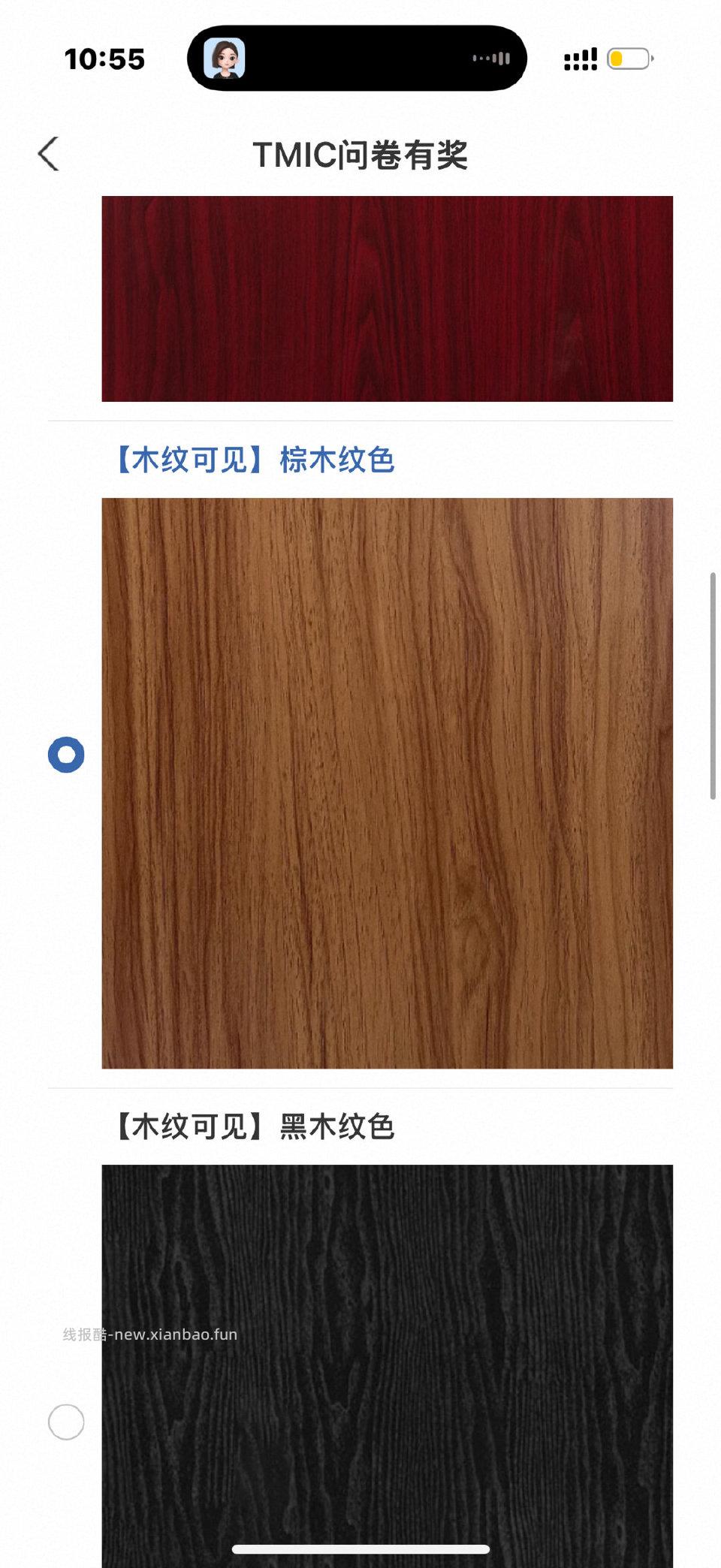 yjwd调研问卷 - 线报酷