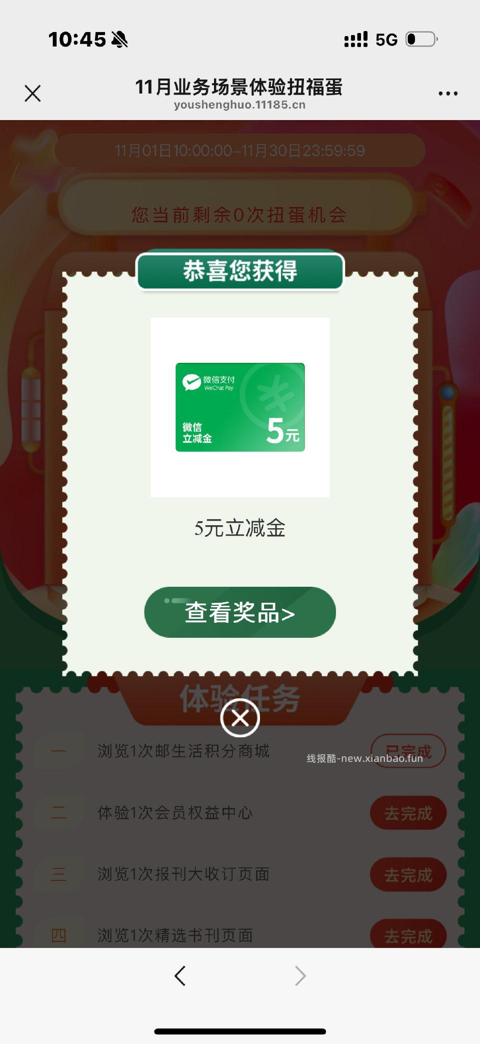 ysh有水 - 线报酷