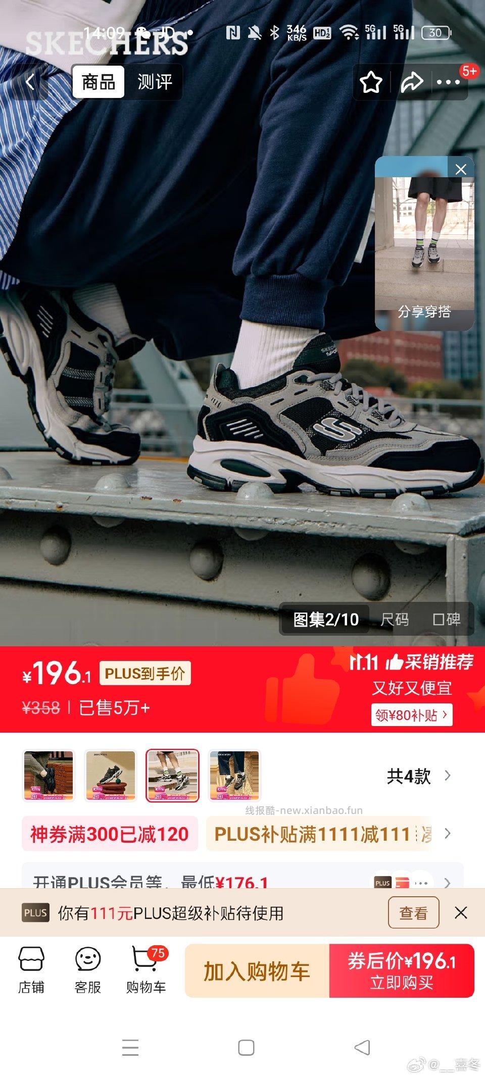 skq这款男鞋有货了可以做到100有几块需要ysf补贴 - 线报酷