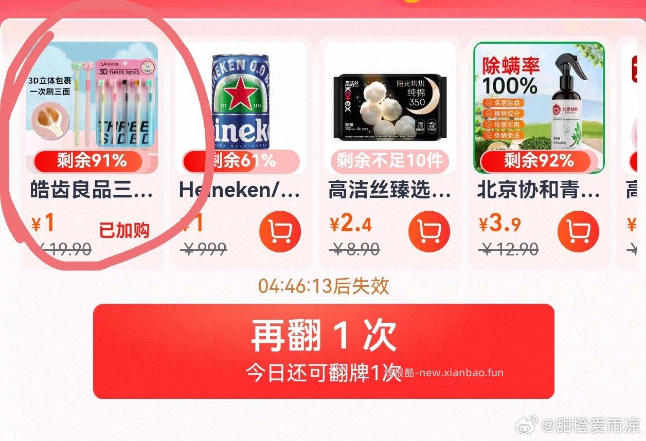 mc翻牌第一个首页搜索包邮 - 线报酷