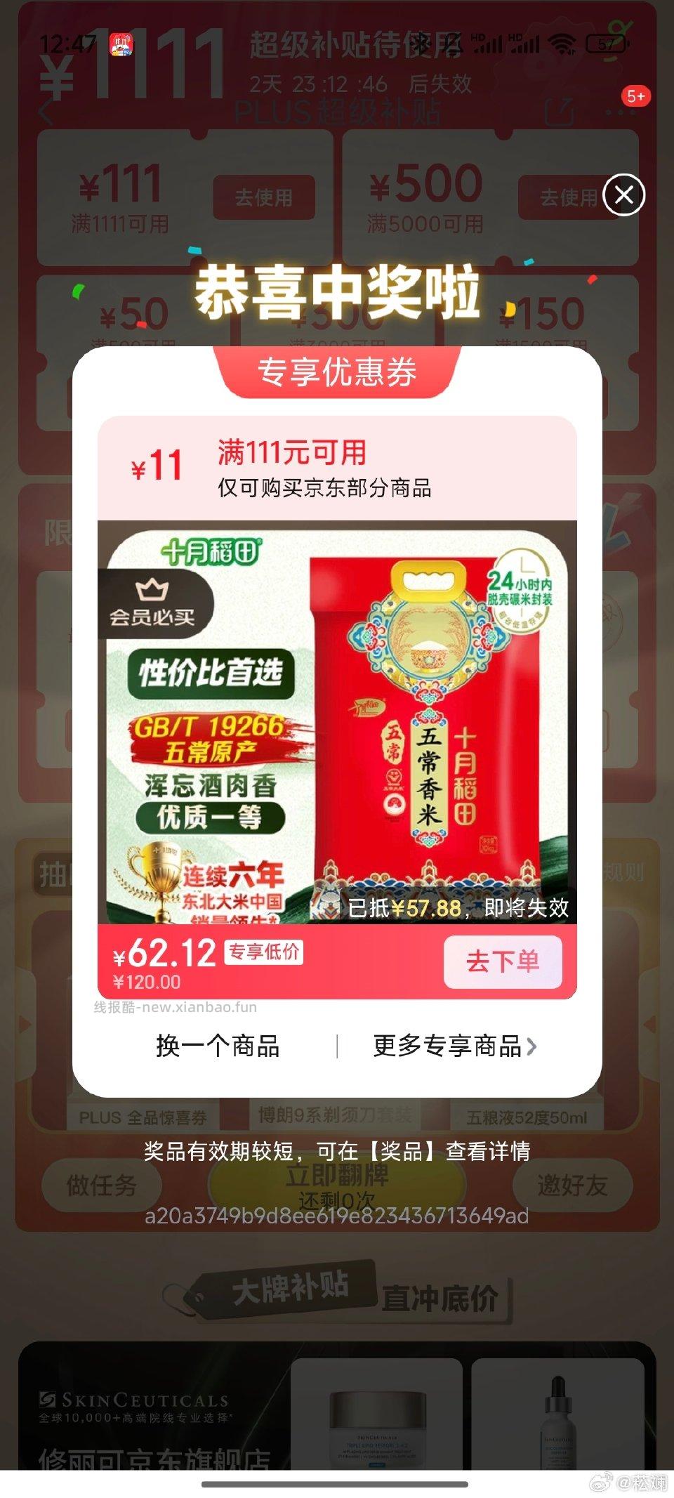 现在有。第一抽就抽到了 - 线报酷