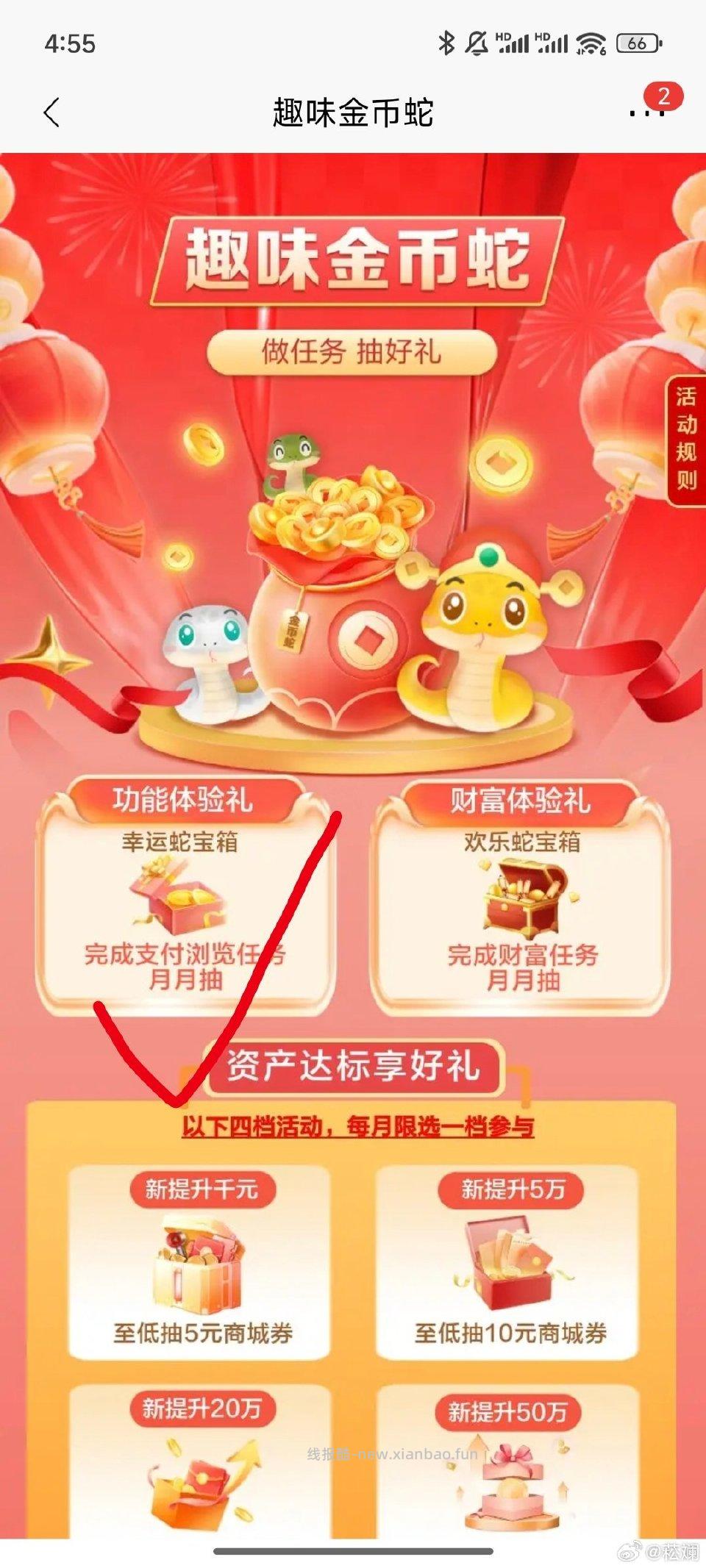 招行抽奖。有。奖品图源xhs - 线报酷