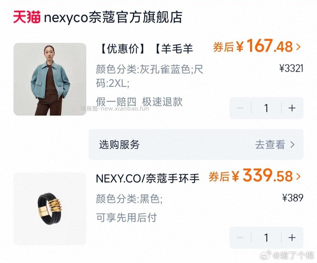 羊毛问题款式一般拿回来给老妈试试 - 线报酷