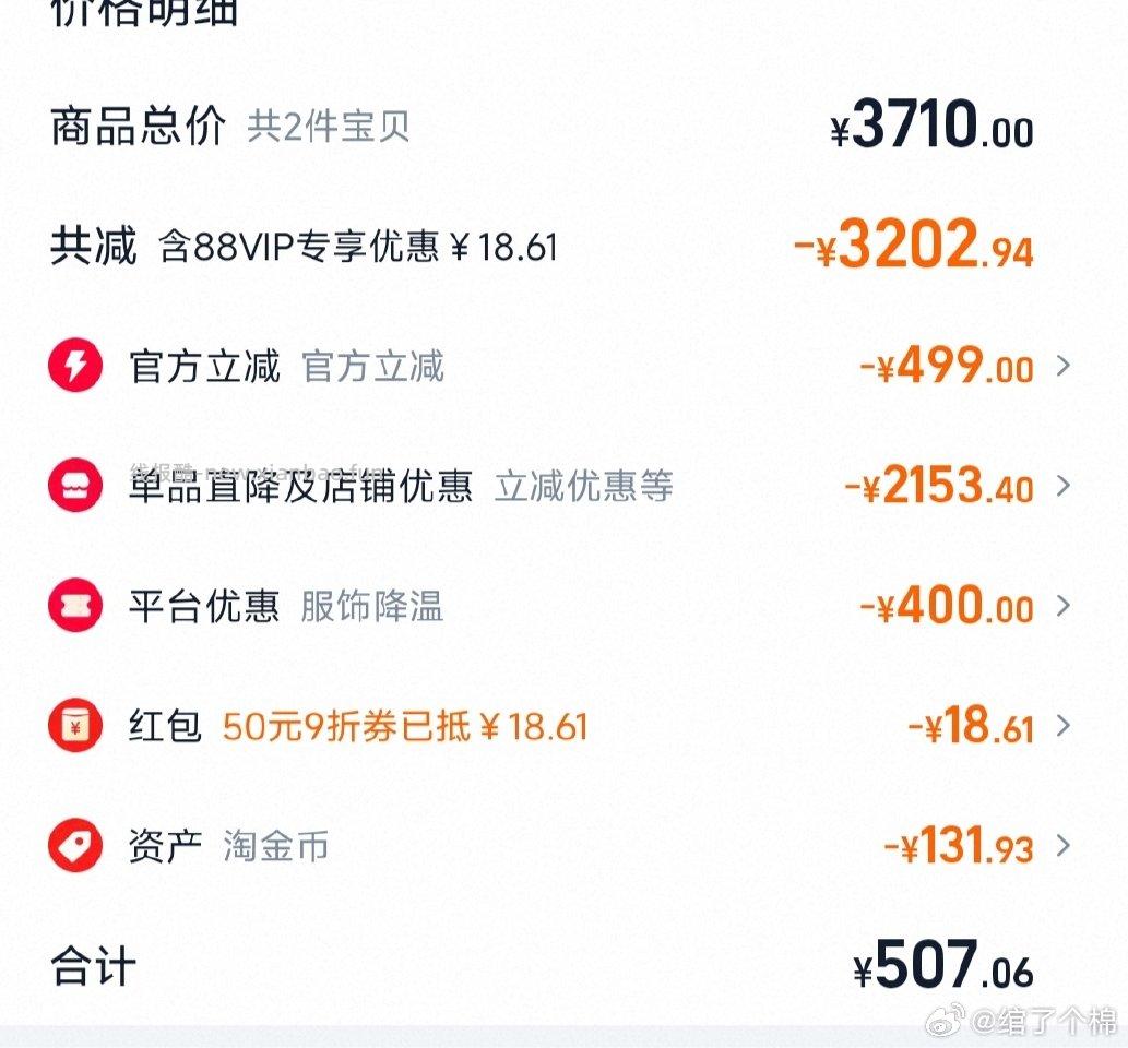 羊毛问题款式一般拿回来给老妈试试 - 线报酷