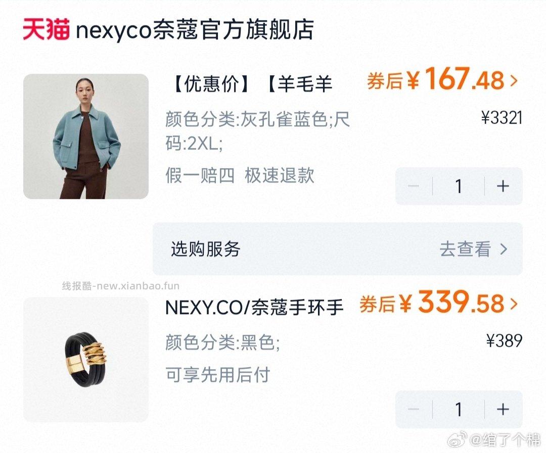 款式一般拿回来老妈试试 - 线报酷