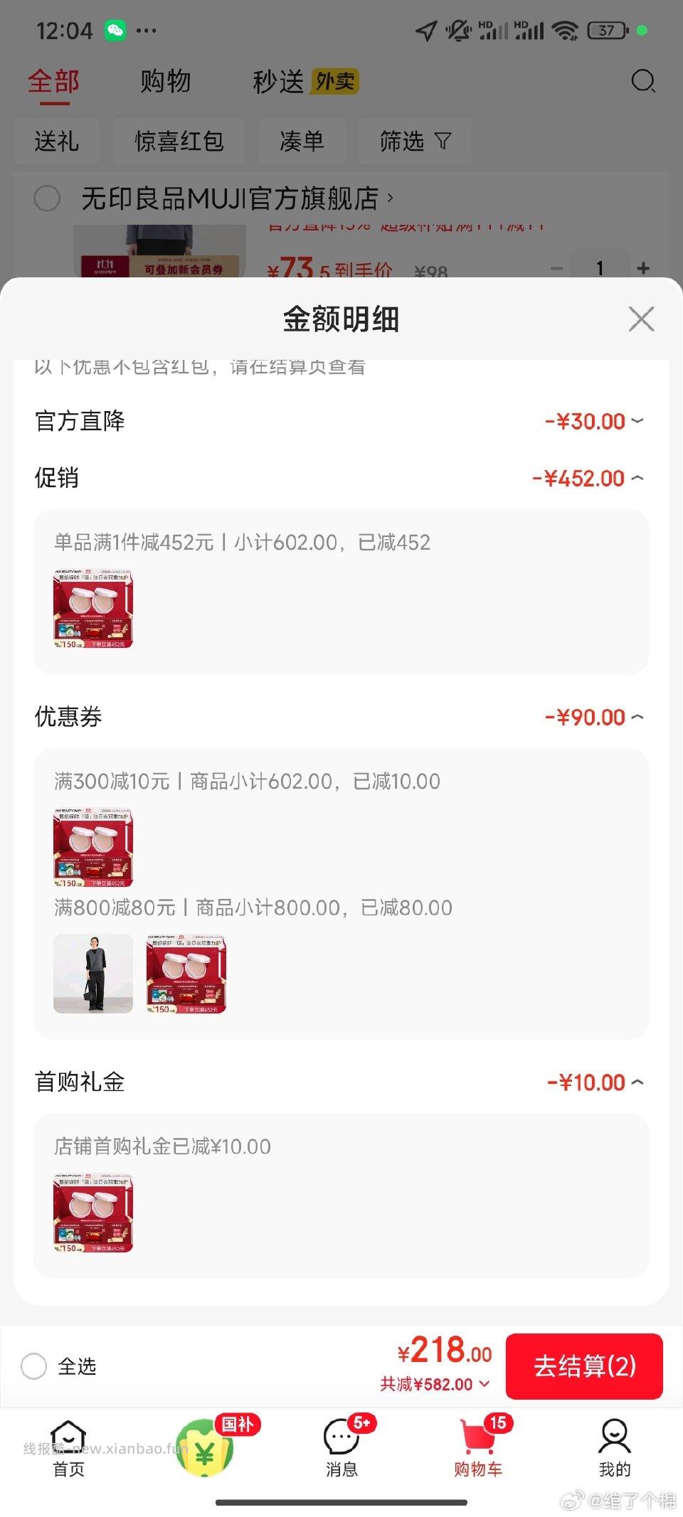 口干舌燥 - 线报酷