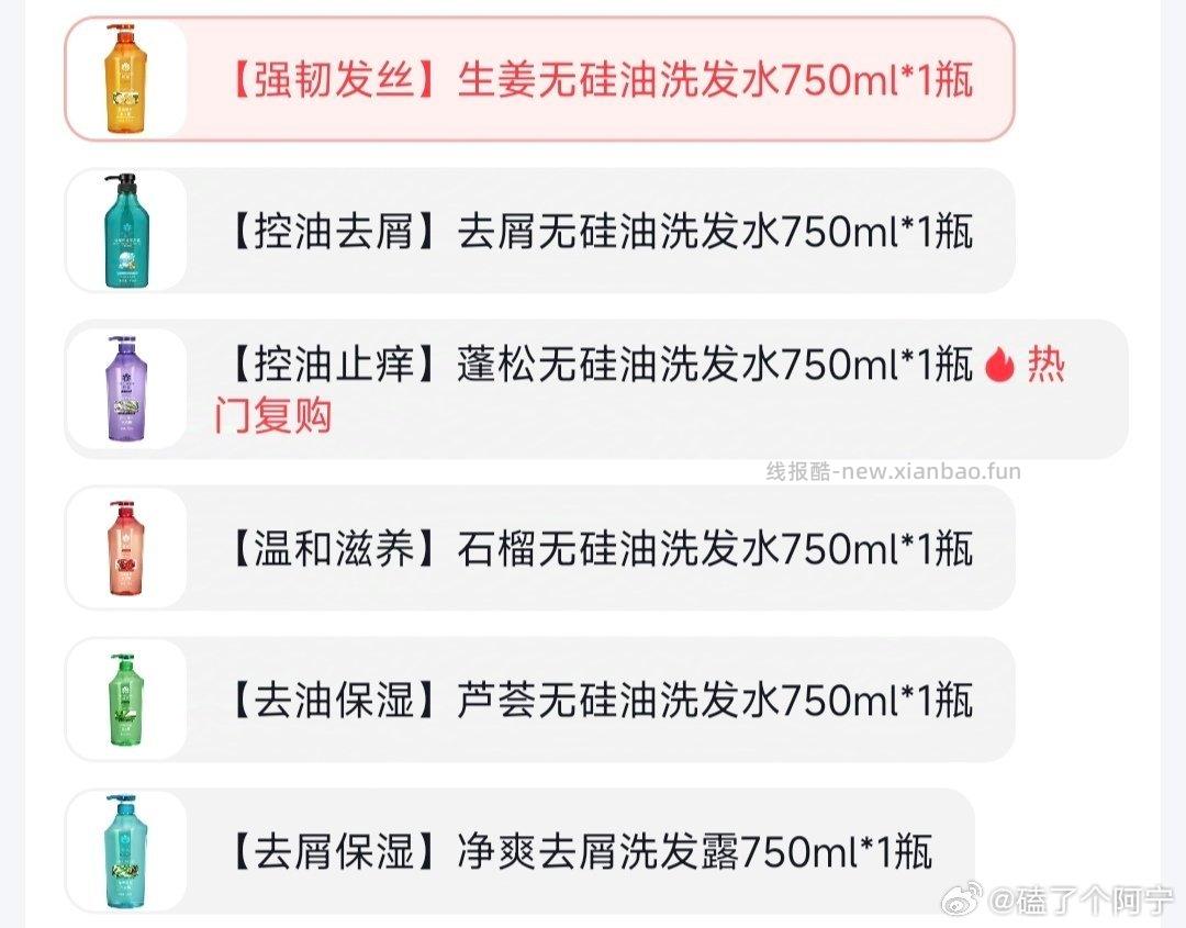 蜂花洗发水750ml25 - 线报酷