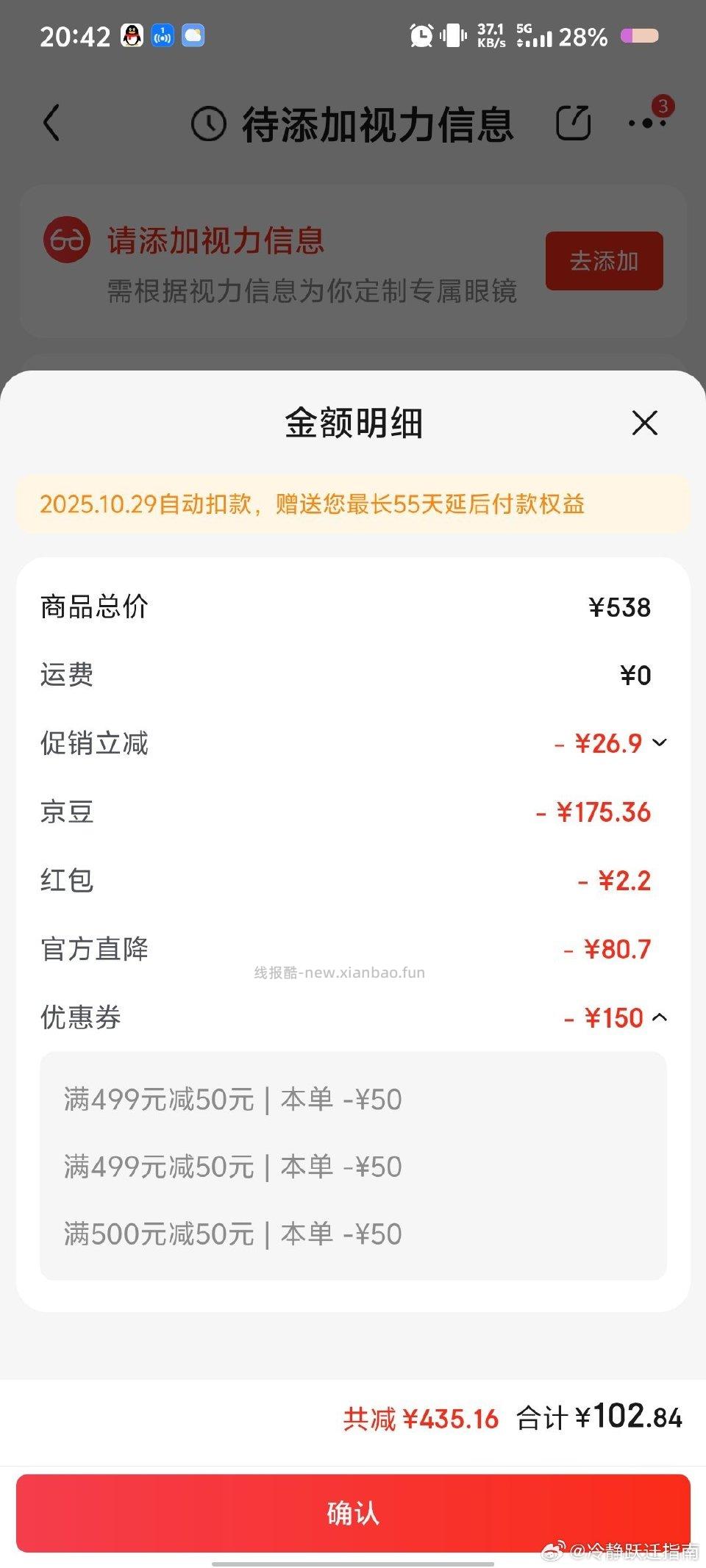 280依视路膜岩1.6两片499-50店铺券499-50标题栏下领500-50plus券 - 线报酷