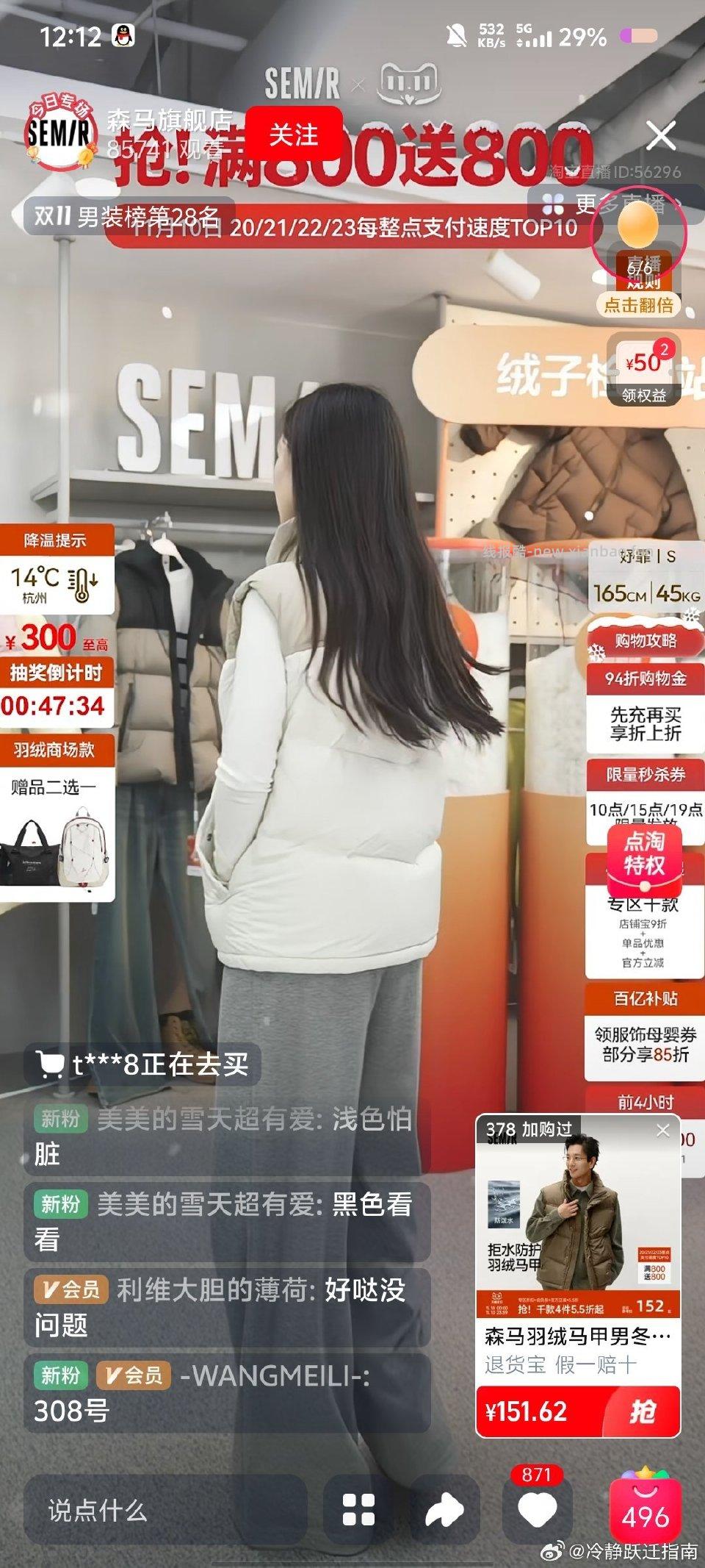 708羽绒马甲s码90g绒店铺9折凑3000-400服饰券dt3倍补-30 - 线报酷