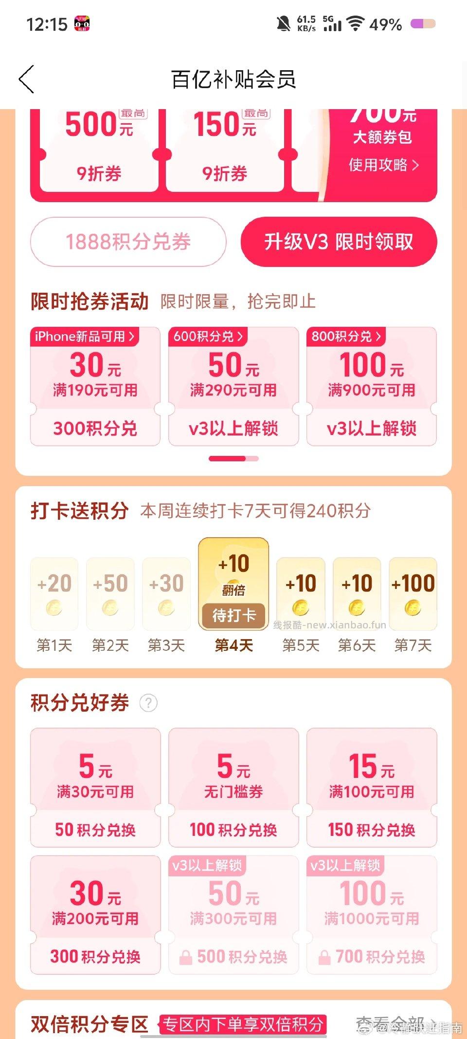 pdd5无门槛还有 - 线报酷