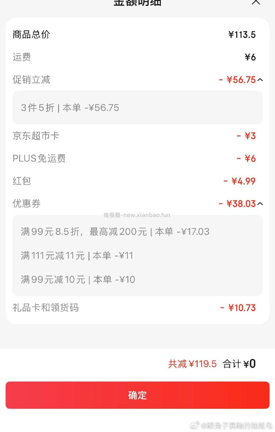 有没爱吃奶制品的看了配料表还挺干净单纯为了花掉111-11 - 线报酷