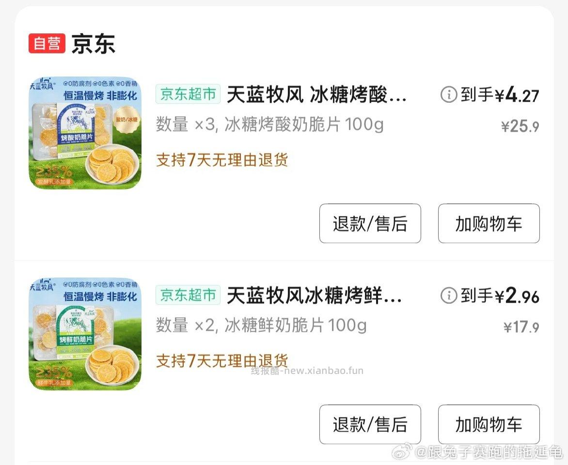 有没爱吃奶制品的看了配料表还挺干净单纯为了花掉111-11 - 线报酷